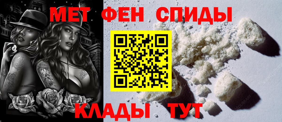 Менделеевск  Амфетамин 97%  Amphetamine  Вход с VPN 