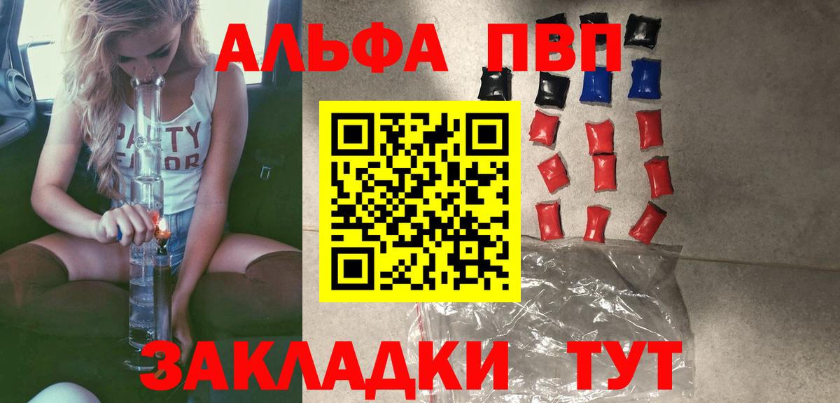 Alfa_PVP мука Менделеевск