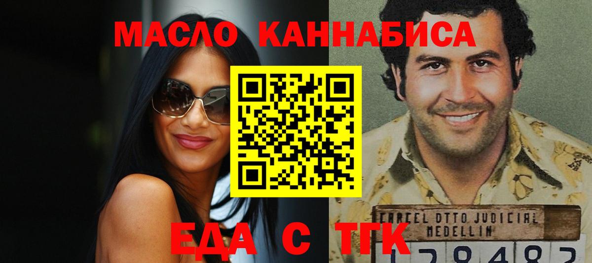 Cannafood конопля  Вход с VPN  Менделеевск 