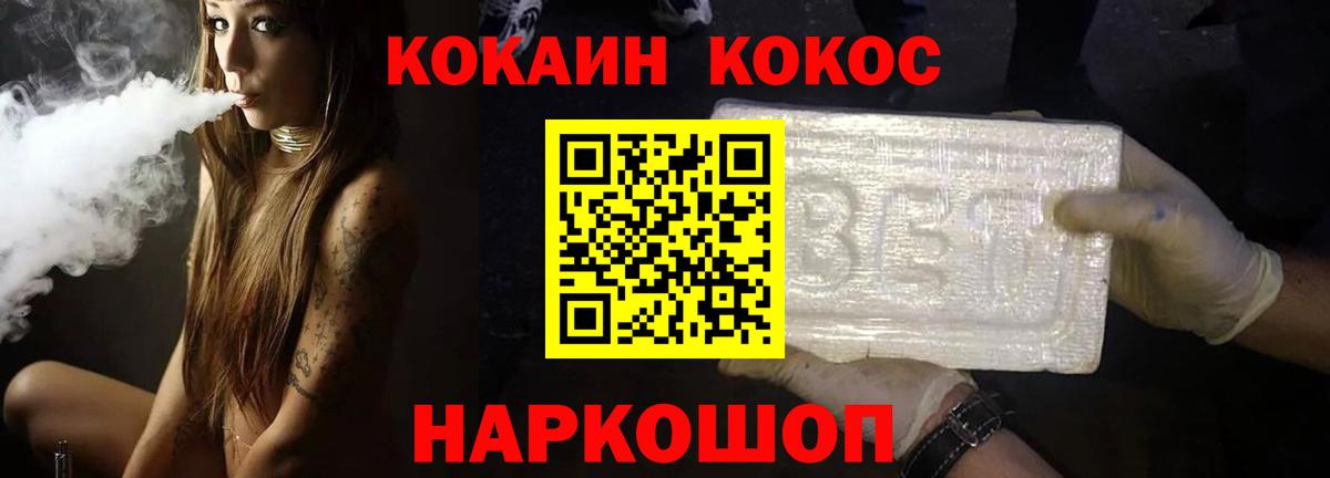 Менделеевск  Кокаин 97%  Вход с VPN  Cocaine  Кокаин VHQ 