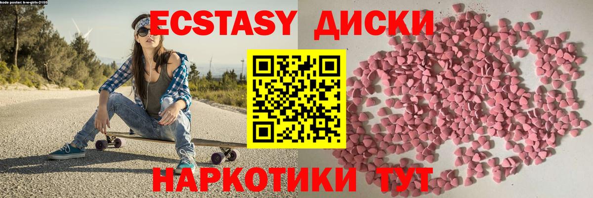 Менделеевск  ЭКСТАЗИ MDMA  Ecstasy  Вход с VPN  ЭКСТАЗИ круглые 