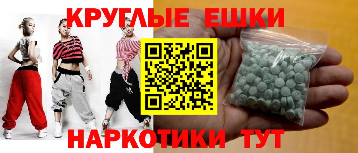 Экстази Punisher Менделеевск