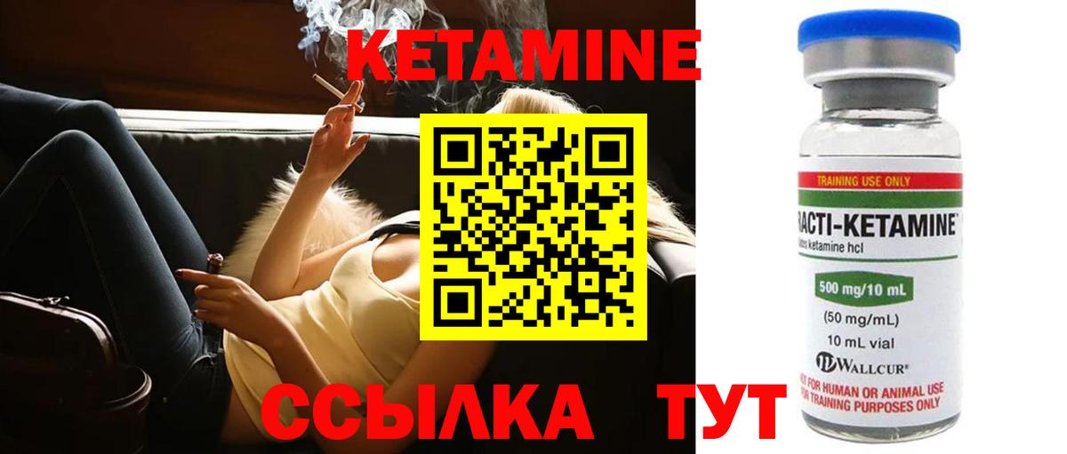 Менделеевск  Кетамин ketamine  Вход с VPN 