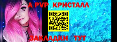 а пвп мука Кандалакша