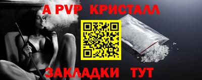 а пвп мука Кандалакша