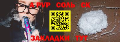 а пвп мука Кандалакша