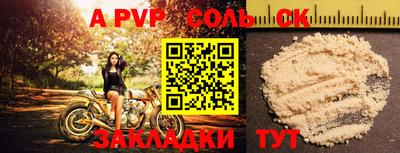 стафф Канаш