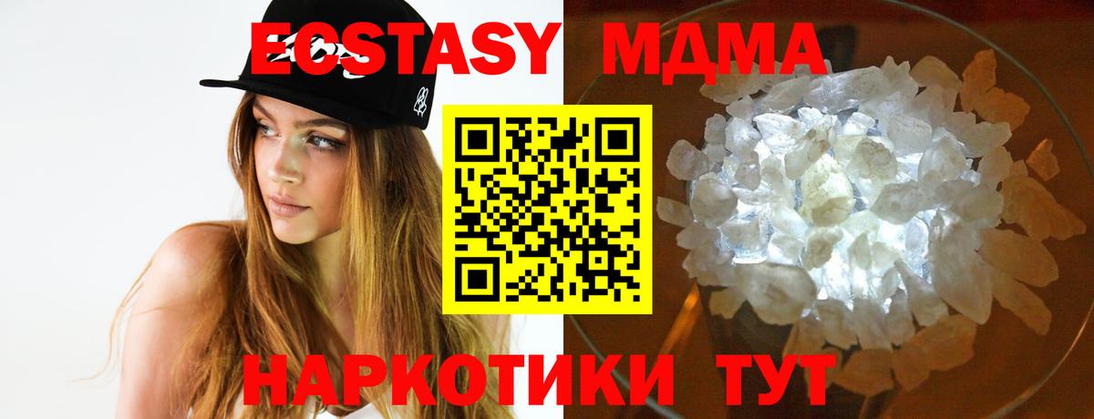 MDMA crystal  Вход с VPN  Менделеевск 