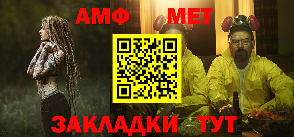 МЕТАМФЕТАМИН Methamphetamine  Вход с VPN  Менделеевск  МЕТАМФЕТАМИН Methamphetamine 