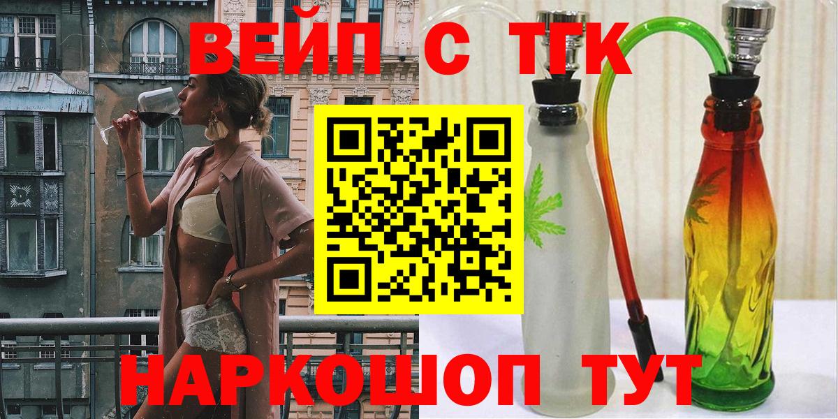 Дистиллят ТГК Wax  Дистиллят ТГК вейп  Менделеевск  Вход с VPN 